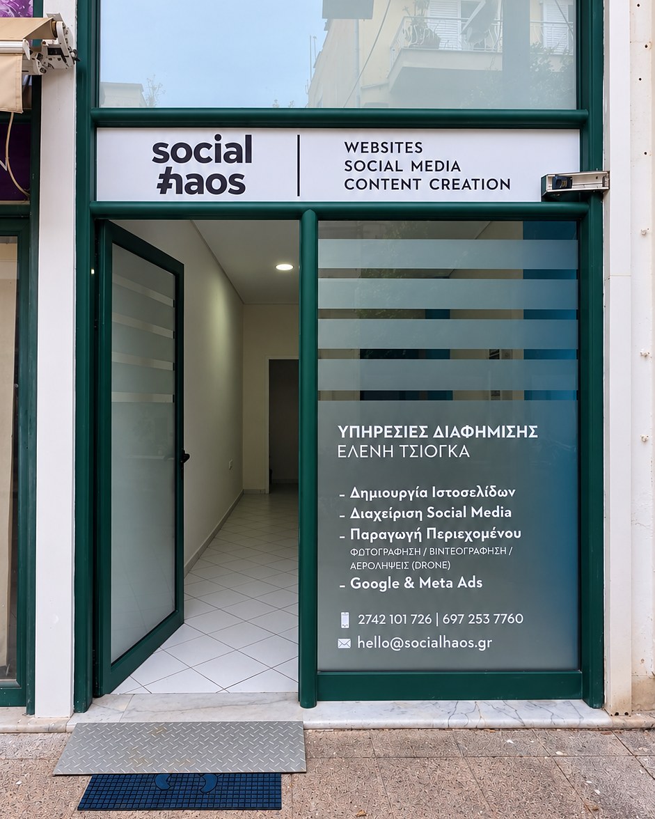 Η βιτρίνα της Social Haos με την επιγραφή και τις υπηρεσίες